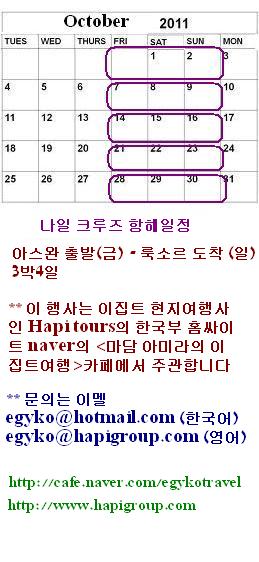 2011 oct-crz calendar.JPG