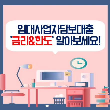 �Ӵ����� ���ô㺸���� �������� LTV 80%�ѵ� (1).png