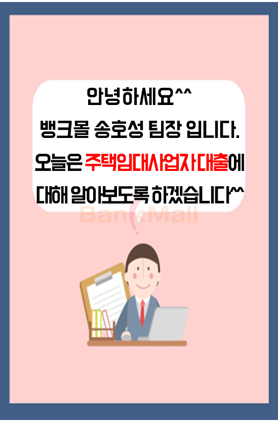 �Ӵ����� ���ô㺸���� �������� LTV 80%�ѵ� (2).PNG