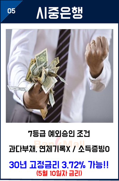 ����Ʈ�㺸���� �ſ��� (6).PNG