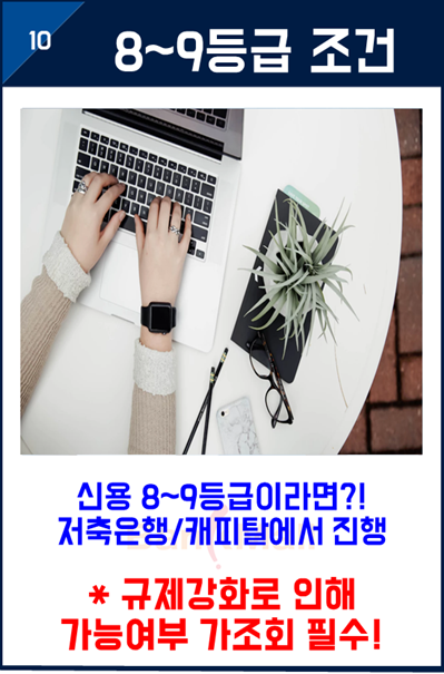 �ſ� 9��� ���ô㺸�������Ʈ�㺸���� �ſ��� (11).PNG