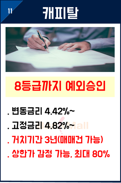 �ſ� 7��� ����Ʈ�㺸�������Ʈ�㺸���� �ſ��� (12).PNG