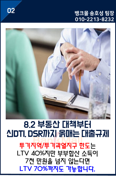 ���ô㺸���� �ſ��� ���ſ��ھ���Ʈ�㺸���� �ſ��� (3).PNG