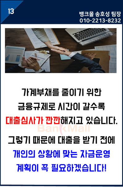 ���ô㺸���� �ſ��� ���ſ��ھ���Ʈ�㺸���� �ſ��� (14).PNG
