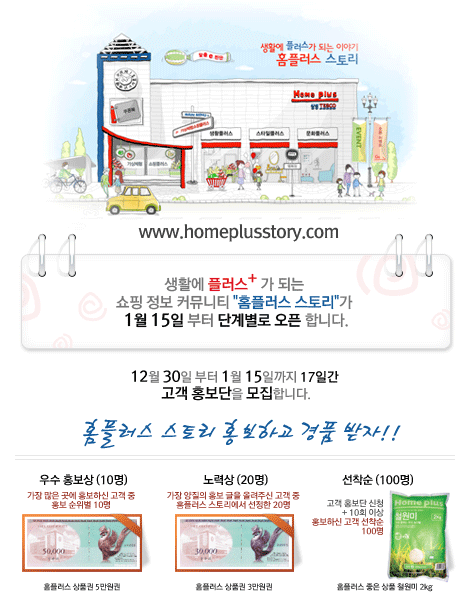 homeplus.gif