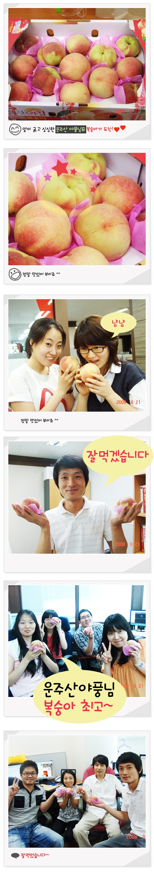 복숭아.jpg